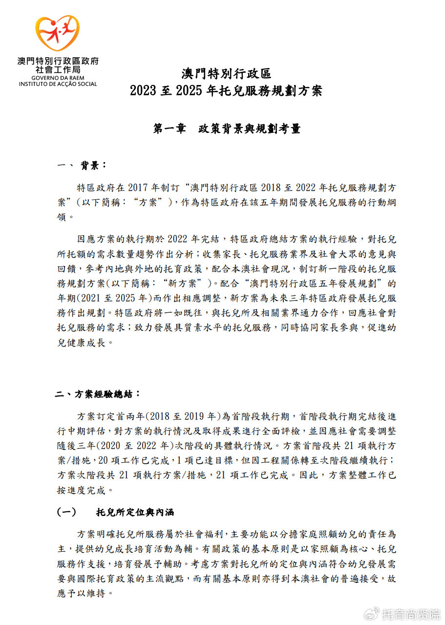 2025澳门和香港特马网站www与警惕虚假宣传-精选解析解释落实