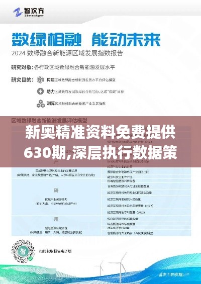 2025精准资料免费提供最新,全面释义、解释与落实